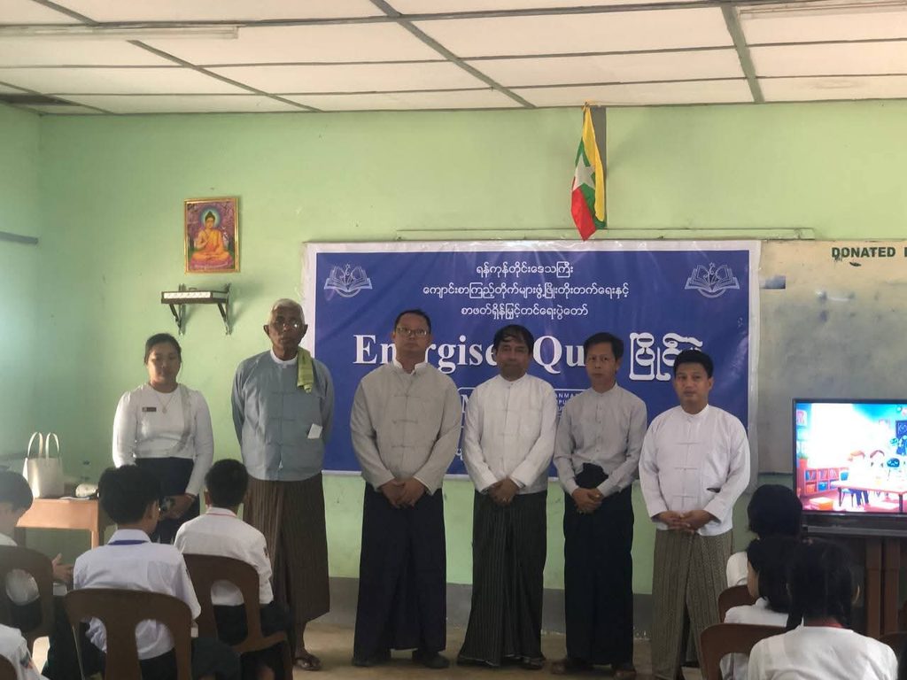 AI & Cyber Security နှင့်ပတ်သတ်သော Energiser Quiz ပြိုင်ပွဲကျင်းပ